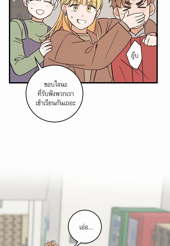 My one and only cat - หน้า 29