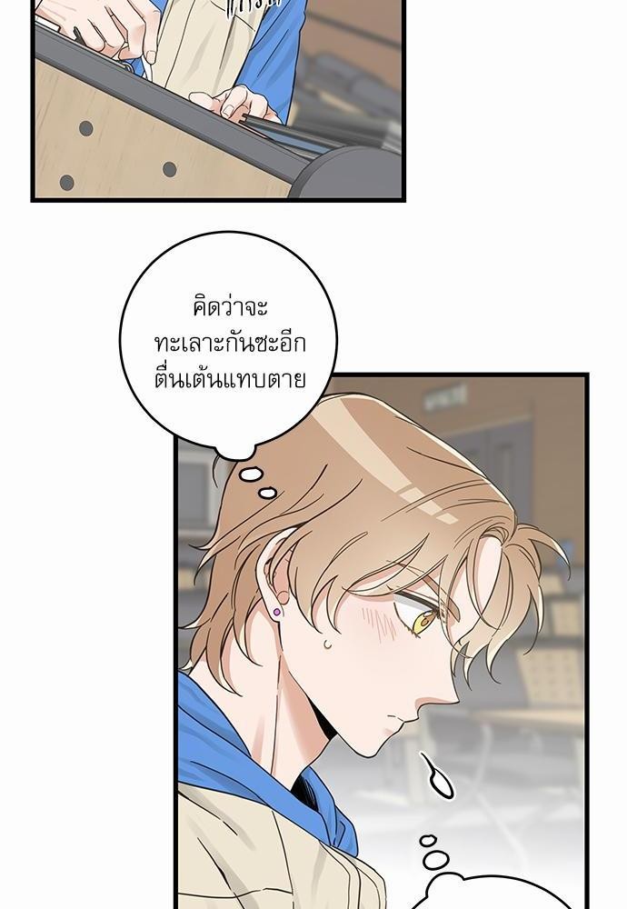 My one and only cat - หน้า 34