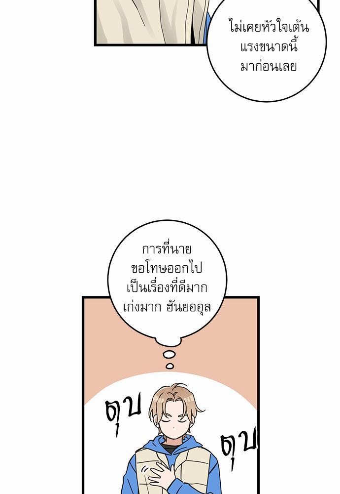 My one and only cat - หน้า 35