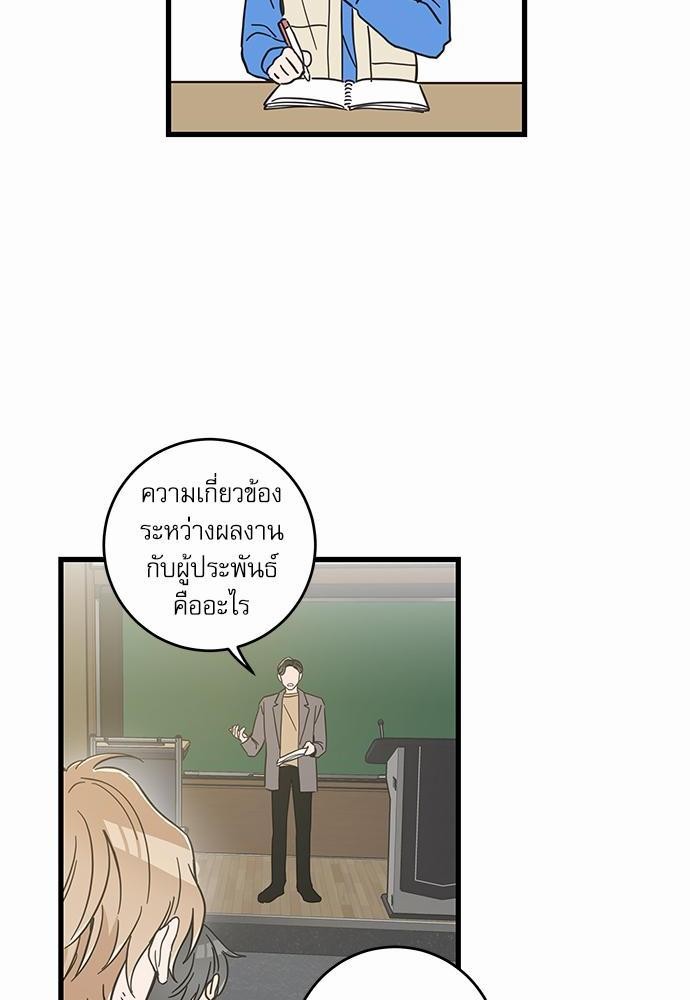 My one and only cat - หน้า 36
