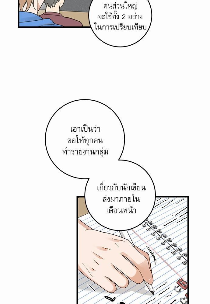 My one and only cat - หน้า 37