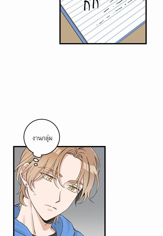 My one and only cat - หน้า 38