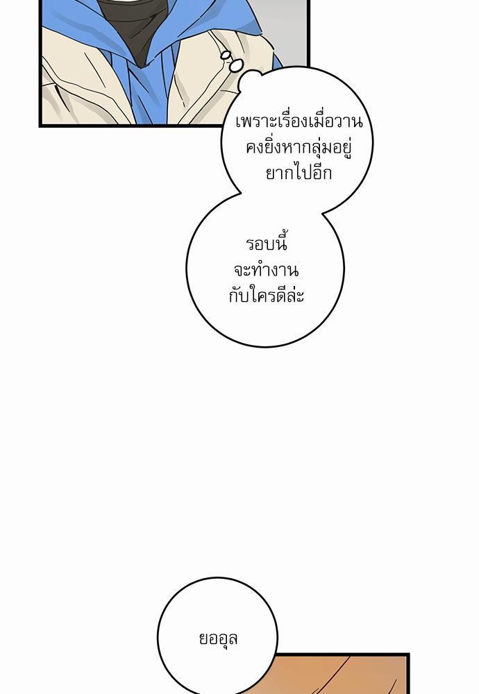 My one and only cat - หน้า 39