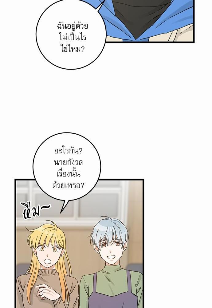 My one and only cat - หน้า 48