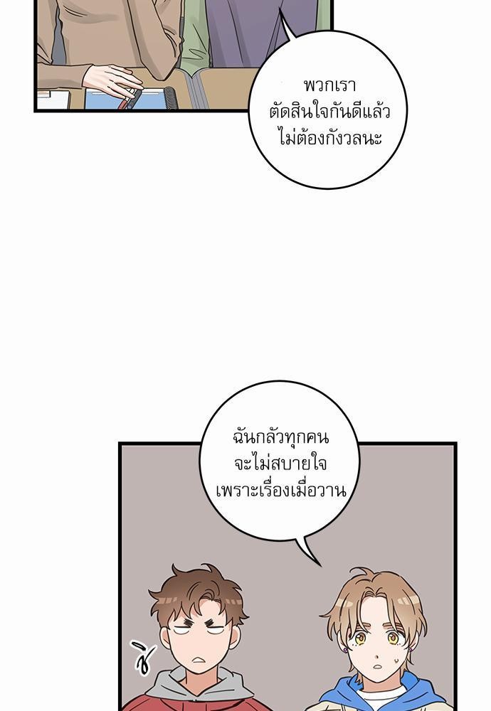 My one and only cat - หน้า 49