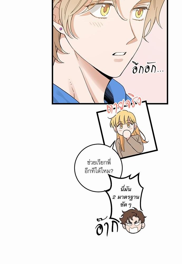 My one and only cat - หน้า 54