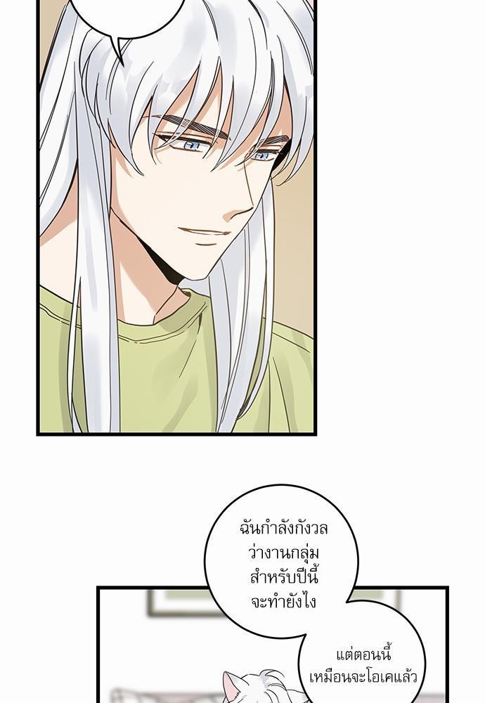 My one and only cat - หน้า 57