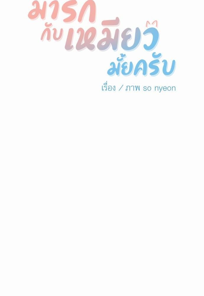 My one and only cat - หน้า 6