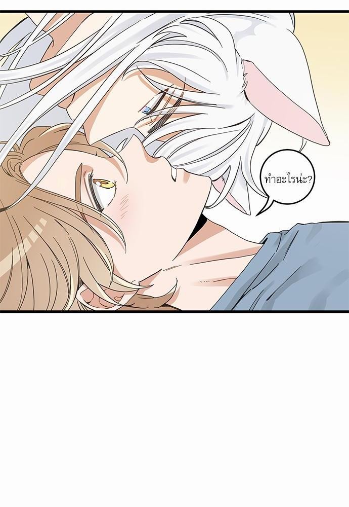 My one and only cat - หน้า 62