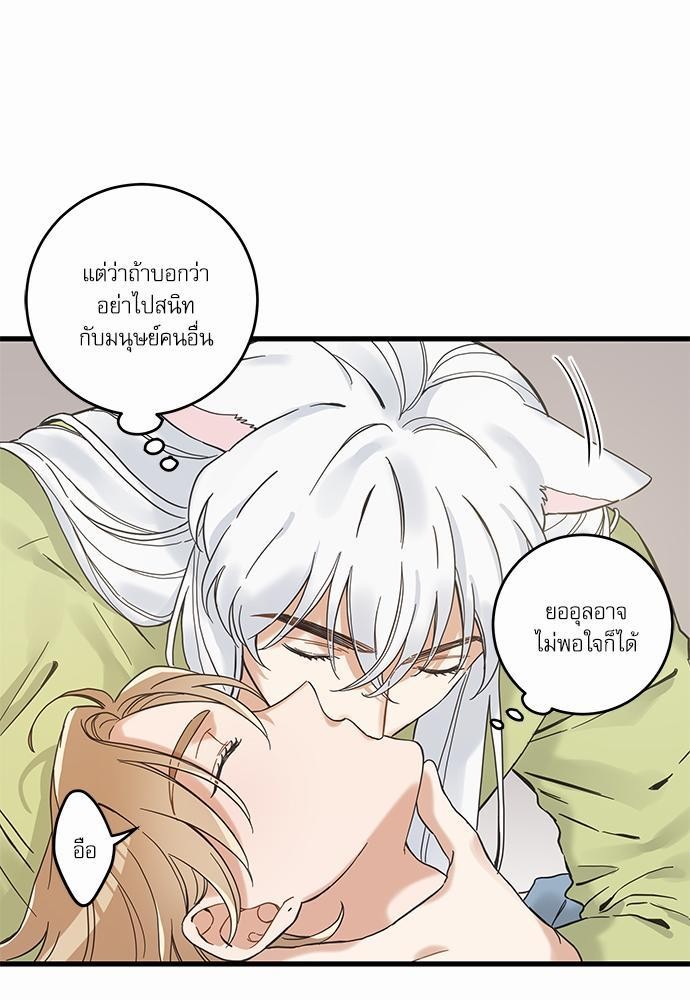 My one and only cat - หน้า 65