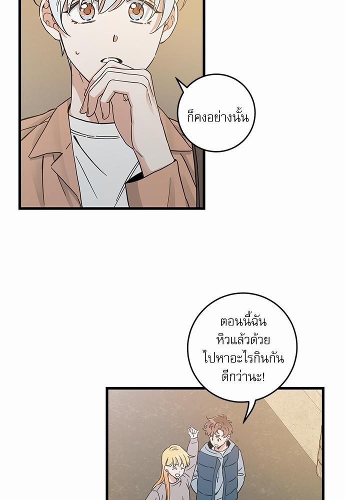 My one and only cat - หน้า 6