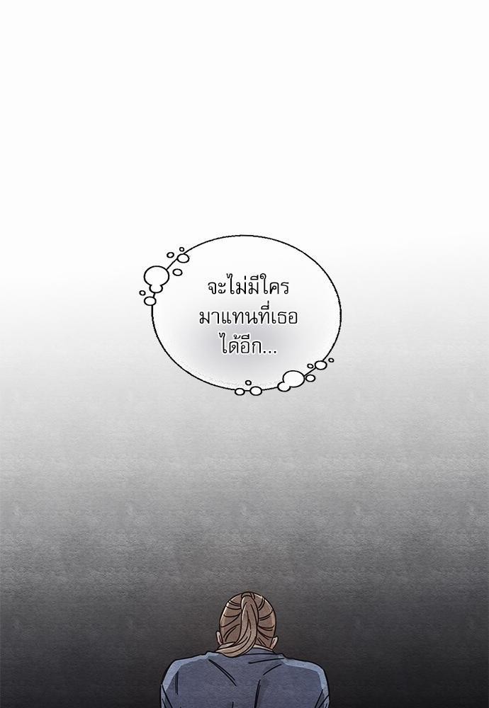 My one and only cat - หน้า 4