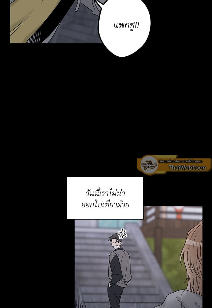 My one and only cat - หน้า 46
