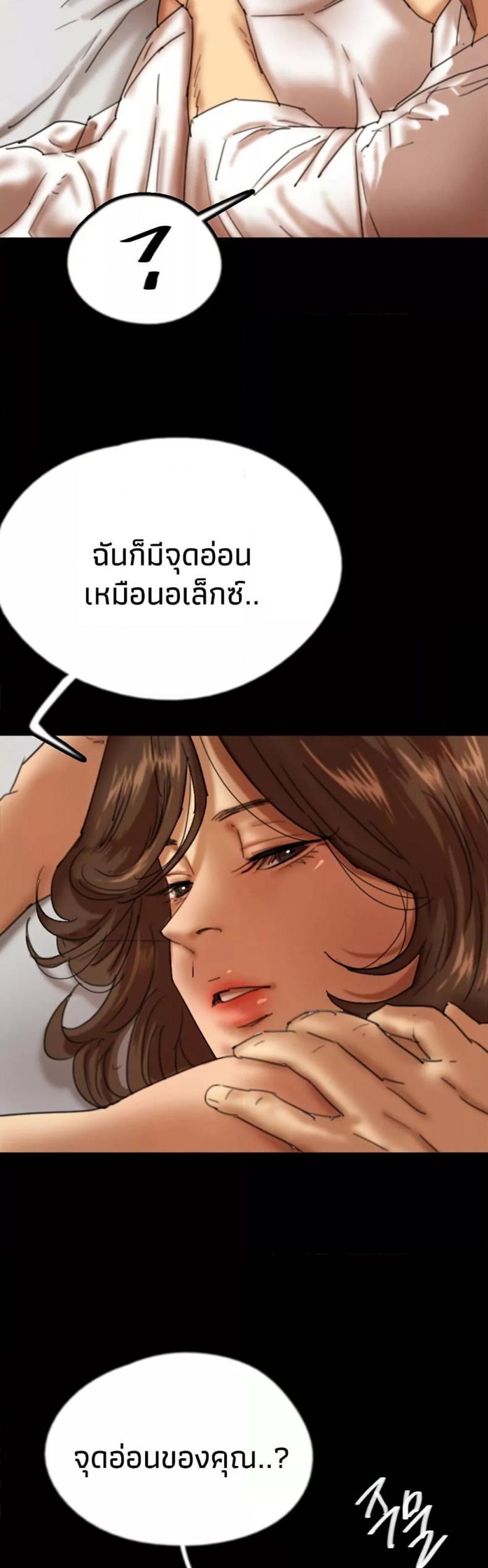 Benefactor’s Daughters - หน้า 13