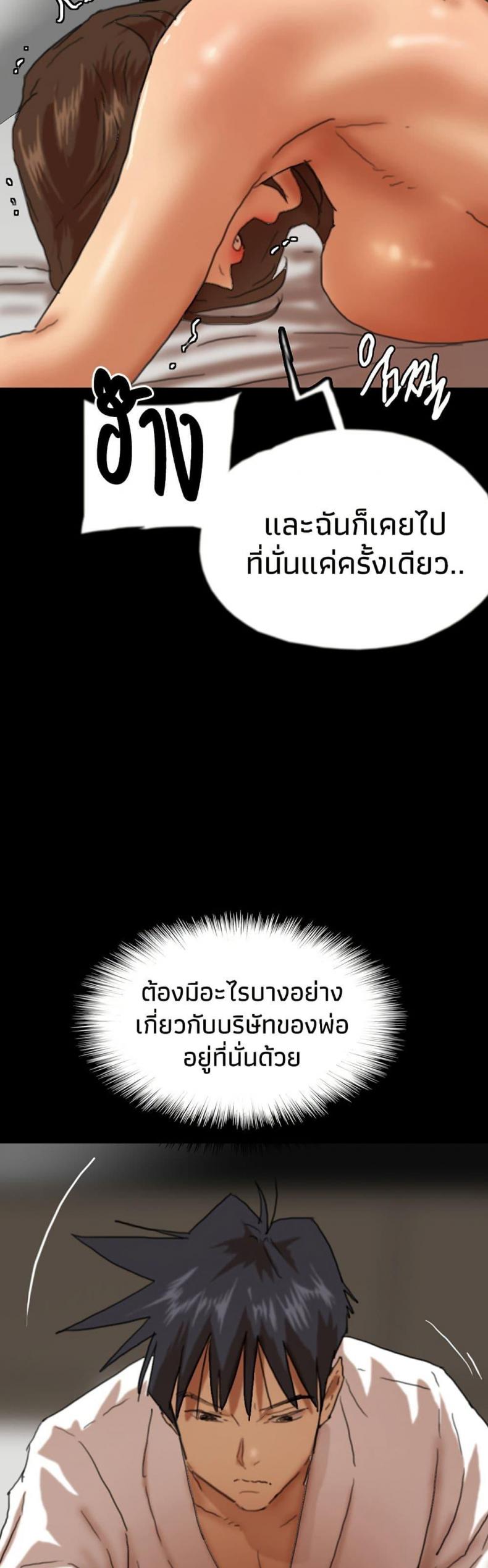 Benefactor’s Daughters - หน้า 22