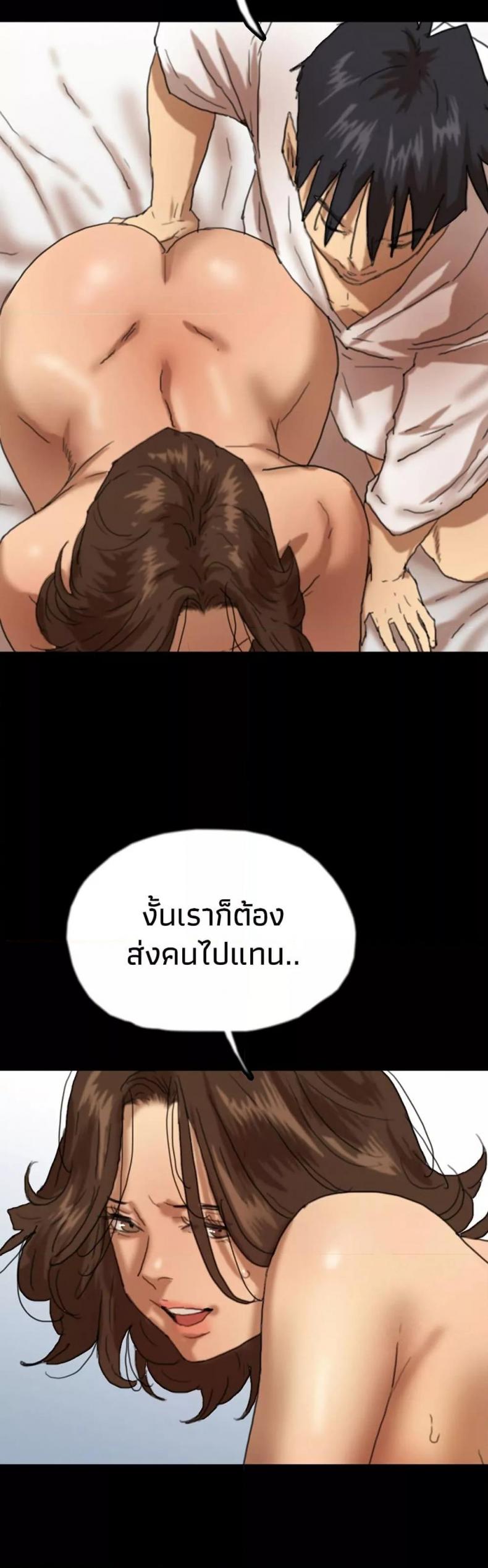 Benefactor’s Daughters - หน้า 28