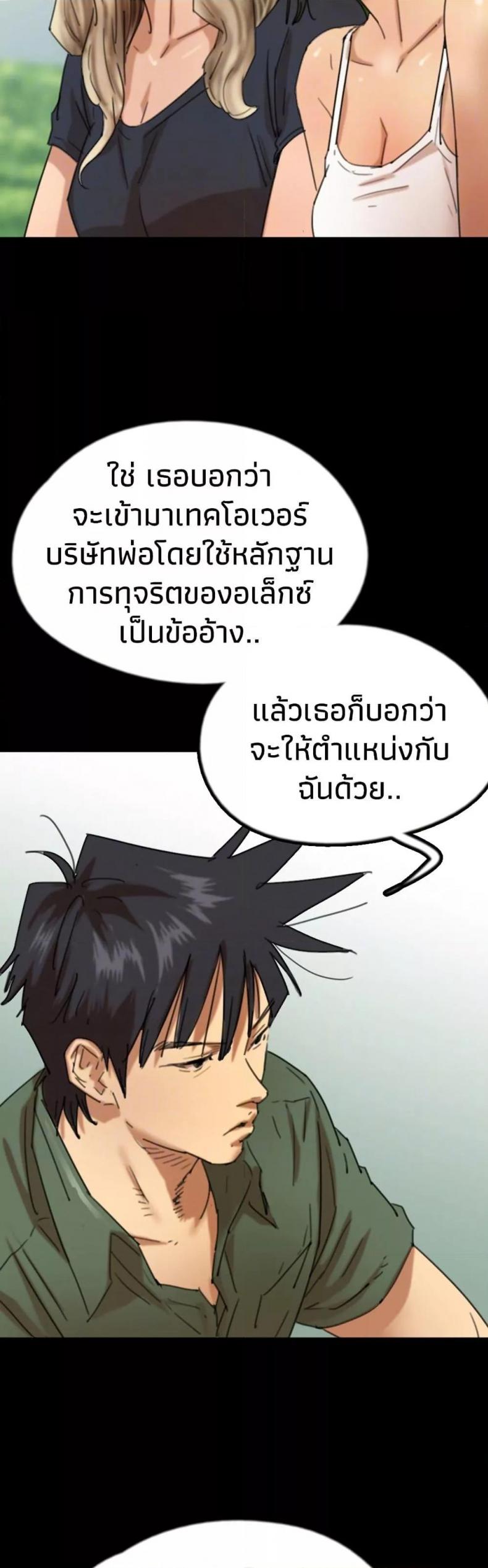 Benefactor’s Daughters - หน้า 3