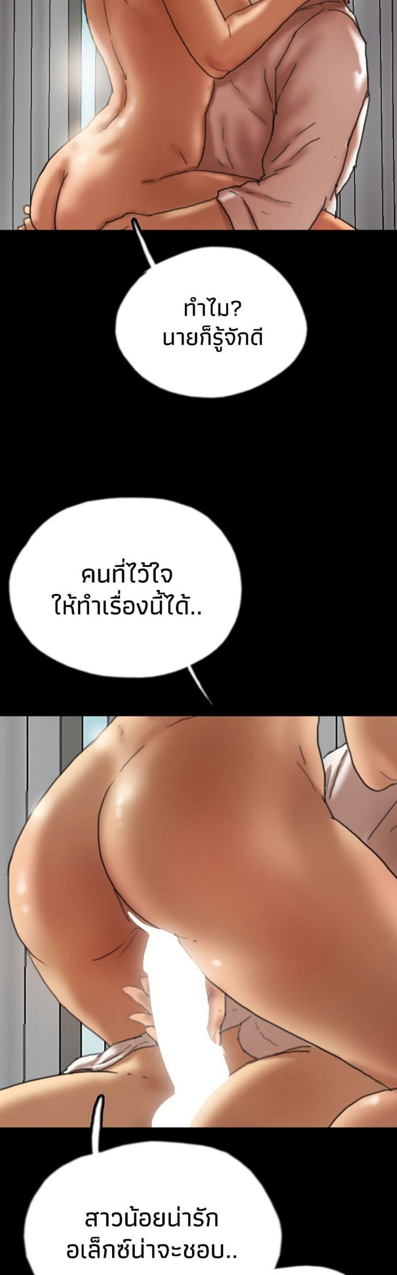 Benefactor’s Daughters - หน้า 30