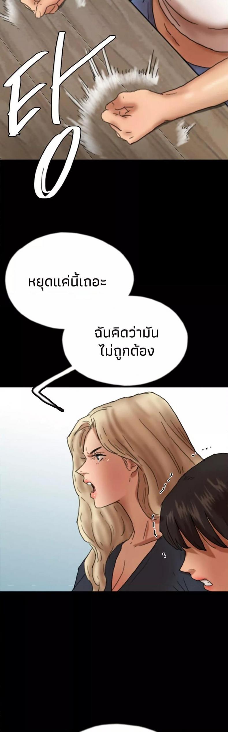Benefactor’s Daughters - หน้า 36