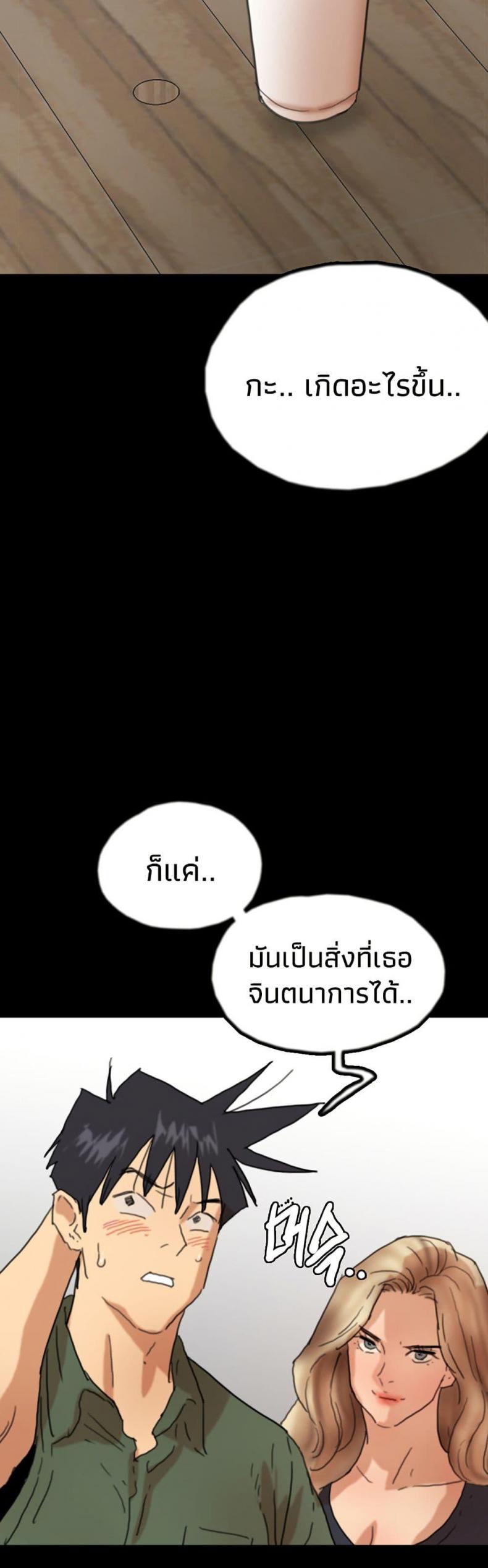 Benefactor’s Daughters - หน้า 46