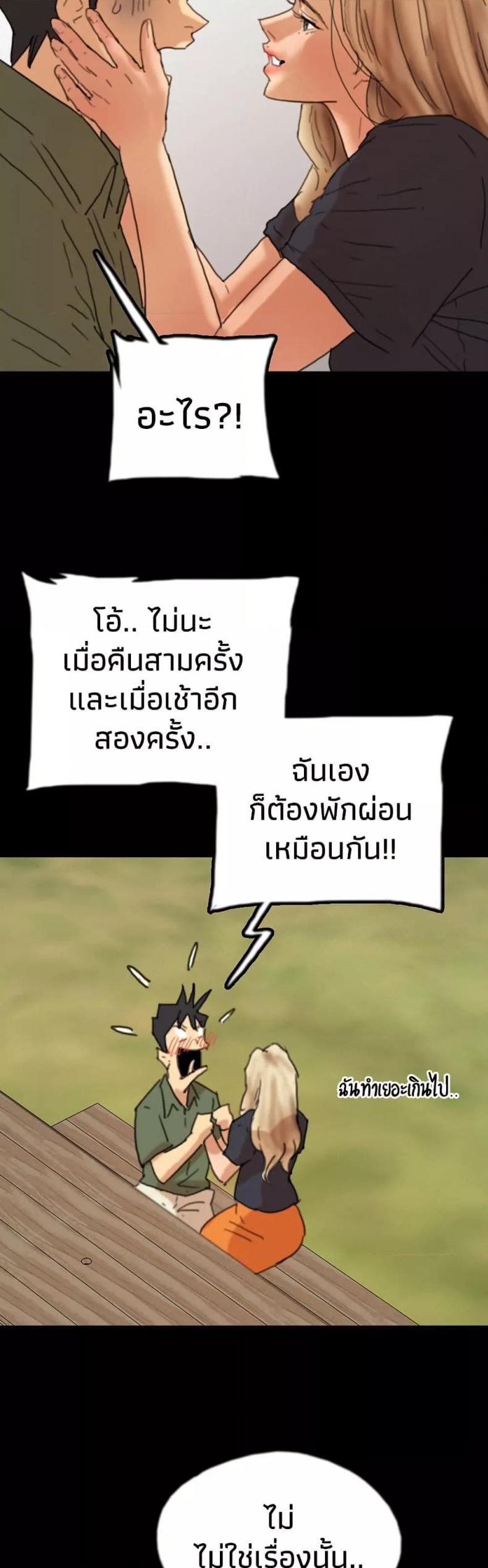 Benefactor’s Daughters - หน้า 48