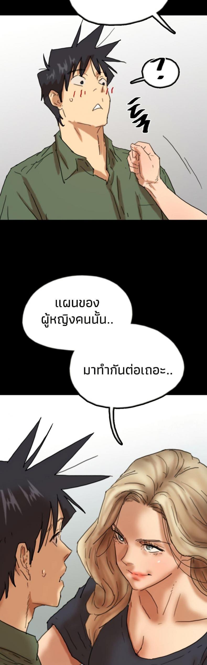 Benefactor’s Daughters - หน้า 49