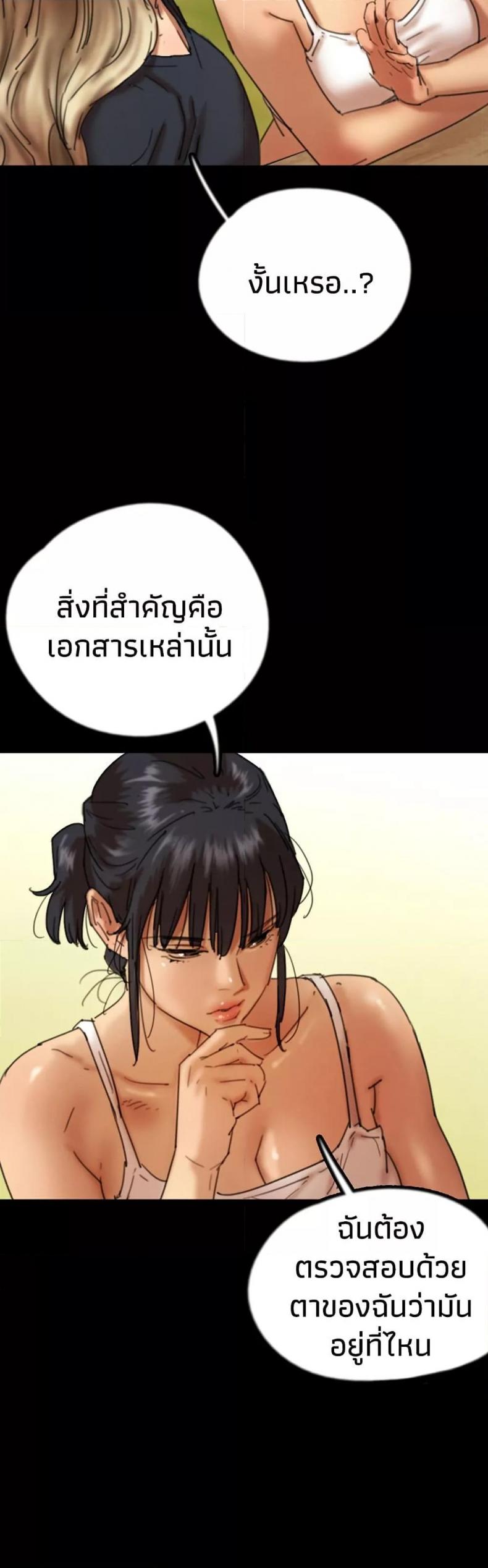 Benefactor’s Daughters - หน้า 5