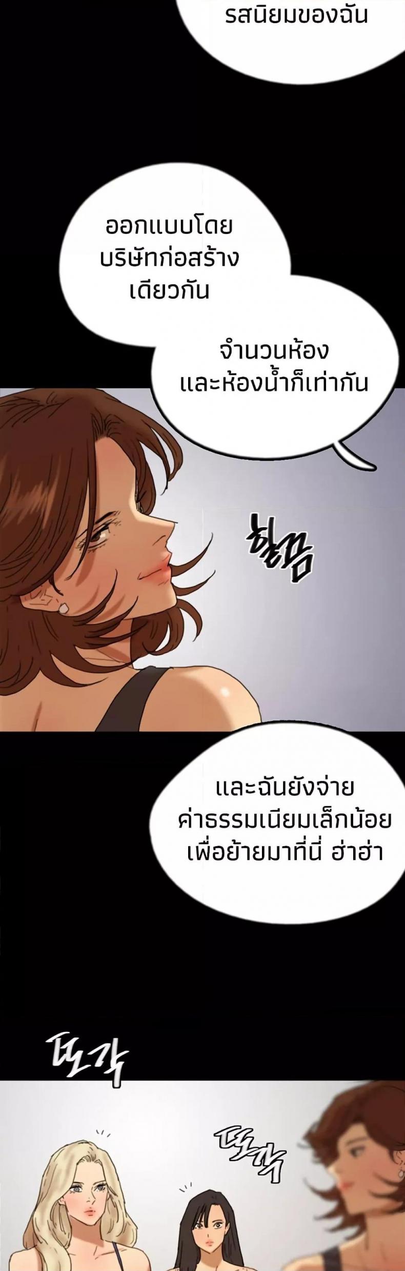 Benefactor’s Daughters - หน้า 36