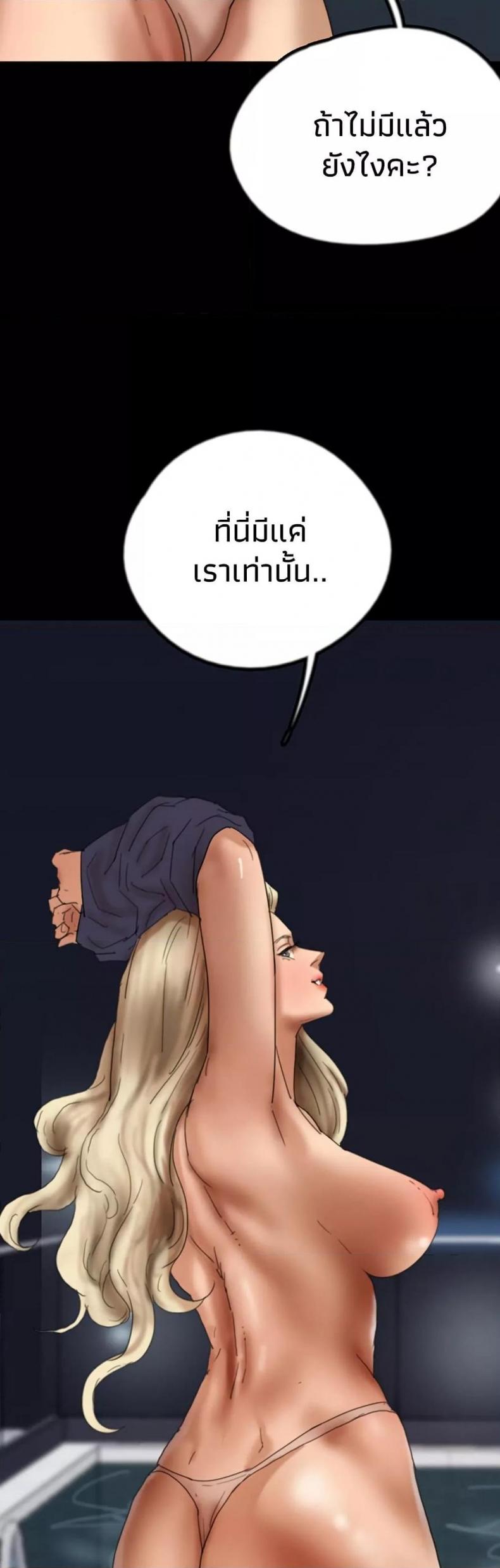 Benefactor’s Daughters - หน้า 48