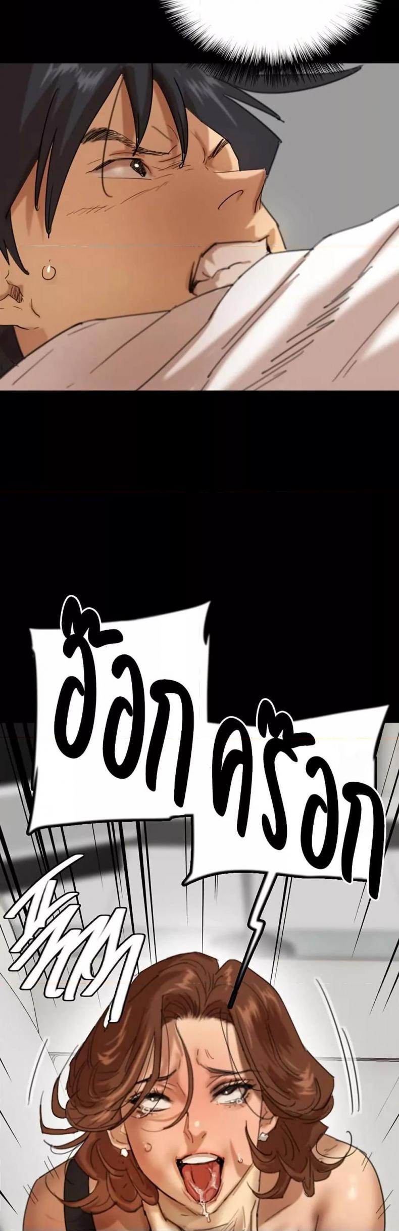 Benefactor’s Daughters - หน้า 23