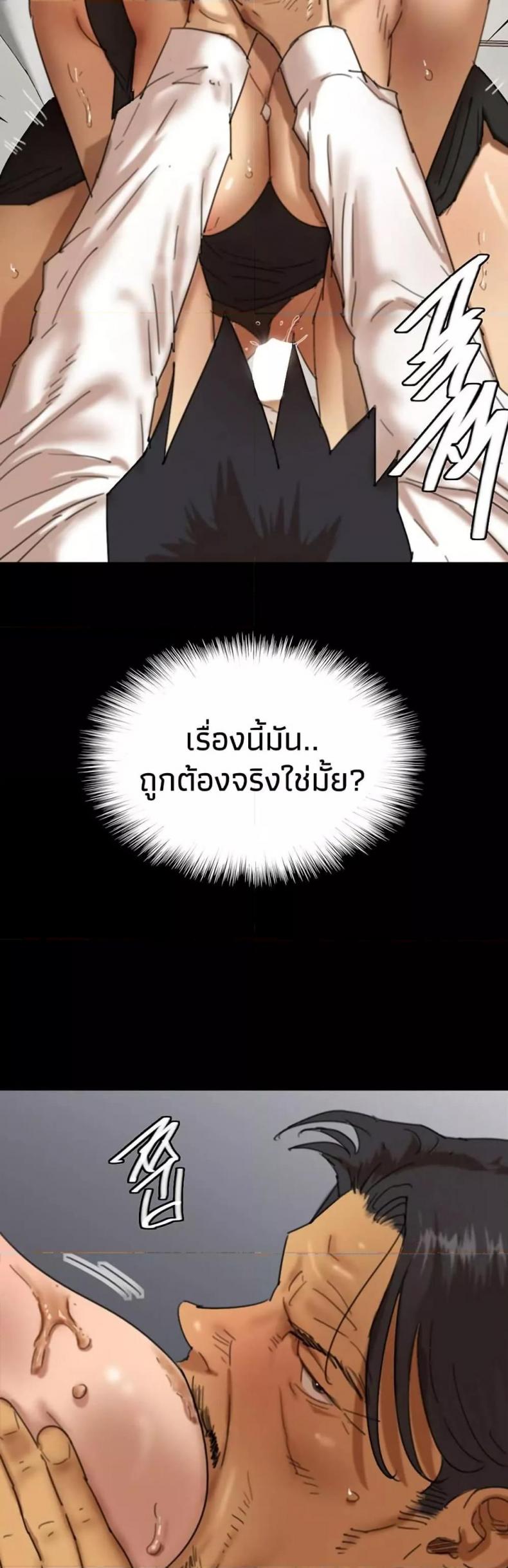 Benefactor’s Daughters - หน้า 24