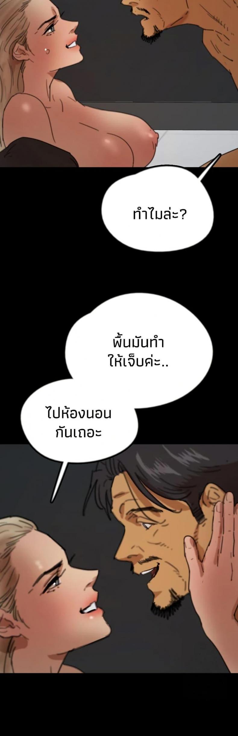 Benefactor’s Daughters - หน้า 37