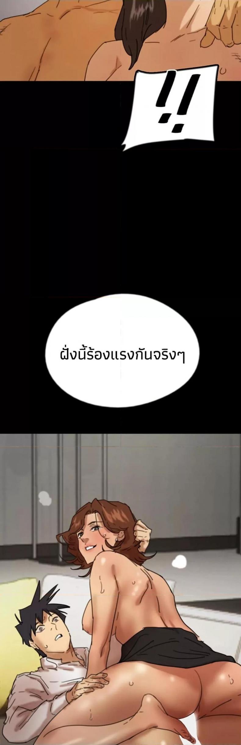 Benefactor’s Daughters - หน้า 41