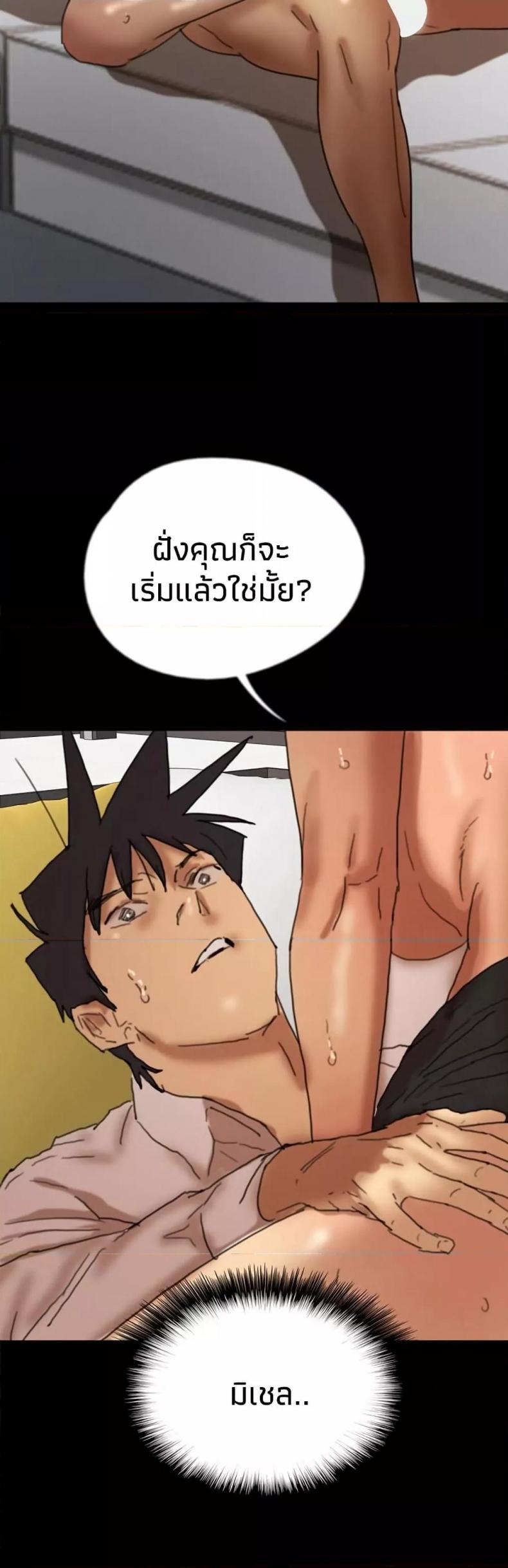 Benefactor’s Daughters - หน้า 42
