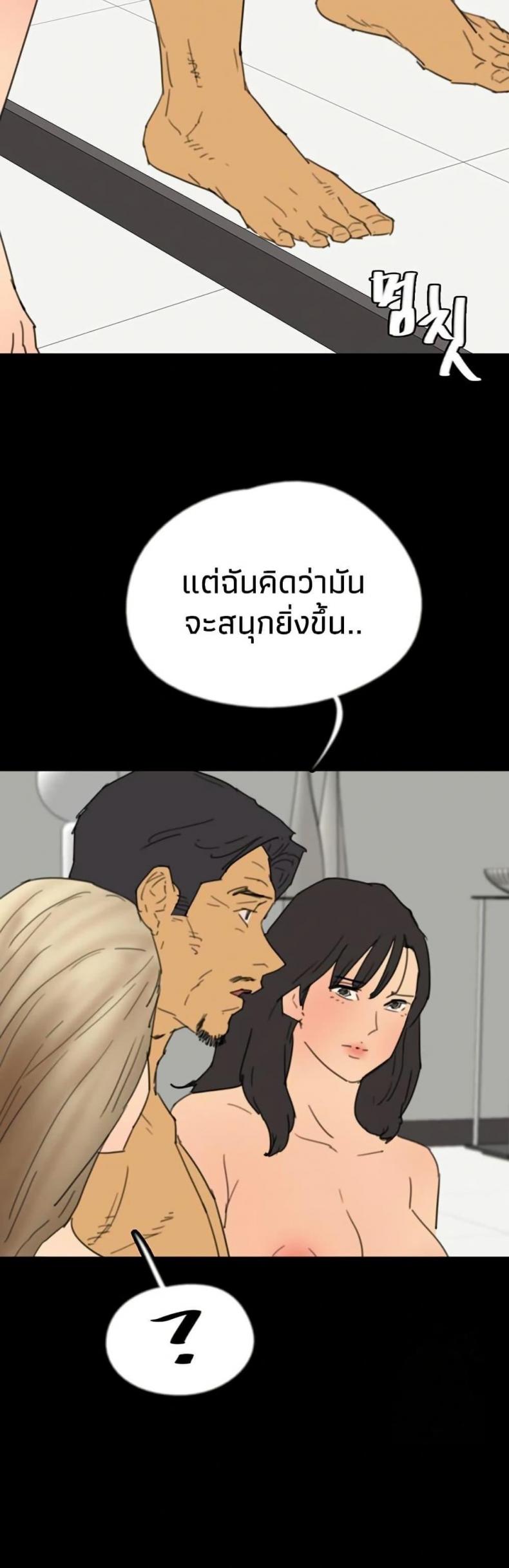 Benefactor’s Daughters - หน้า 46