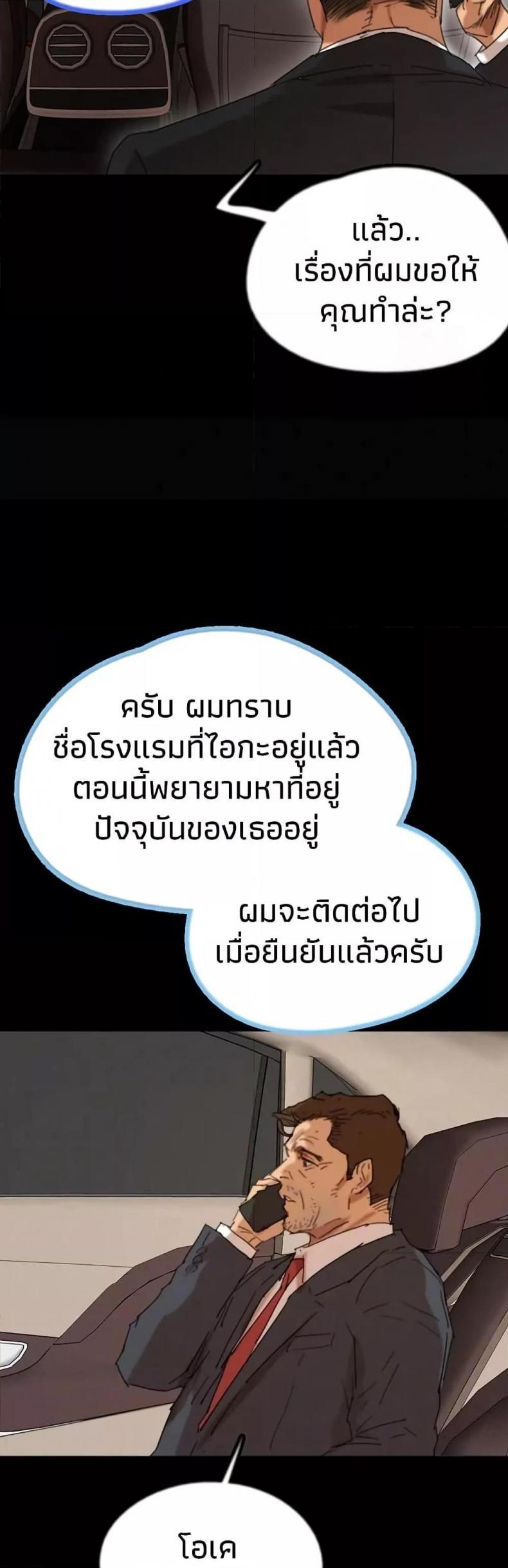 Benefactor’s Daughters - หน้า 6