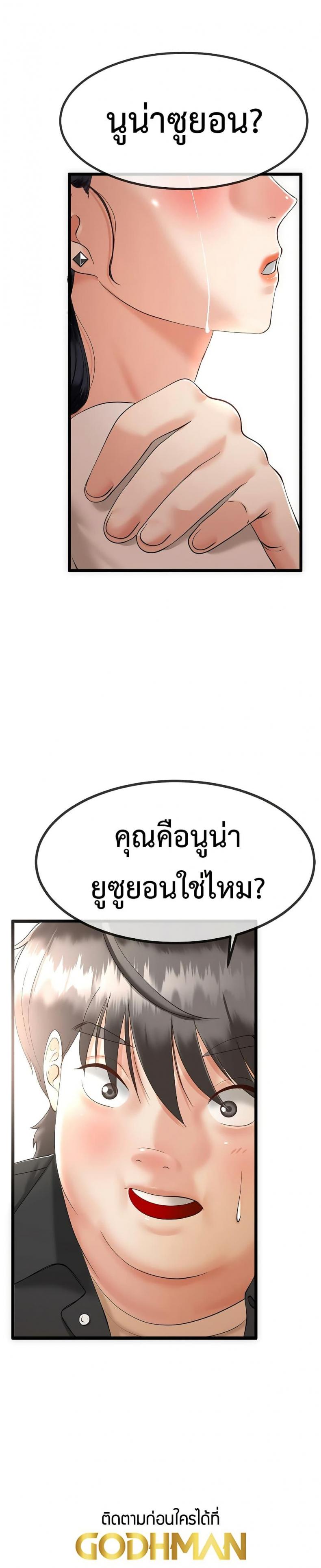 My Stepmom Has Returned - หน้า 30