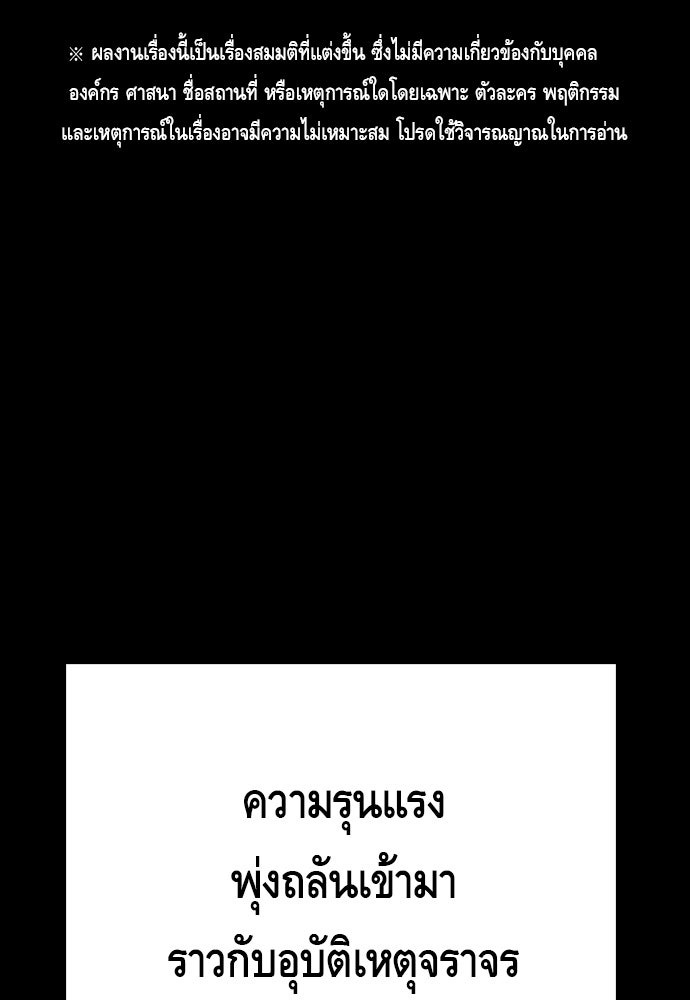 King Game - หน้า 1
