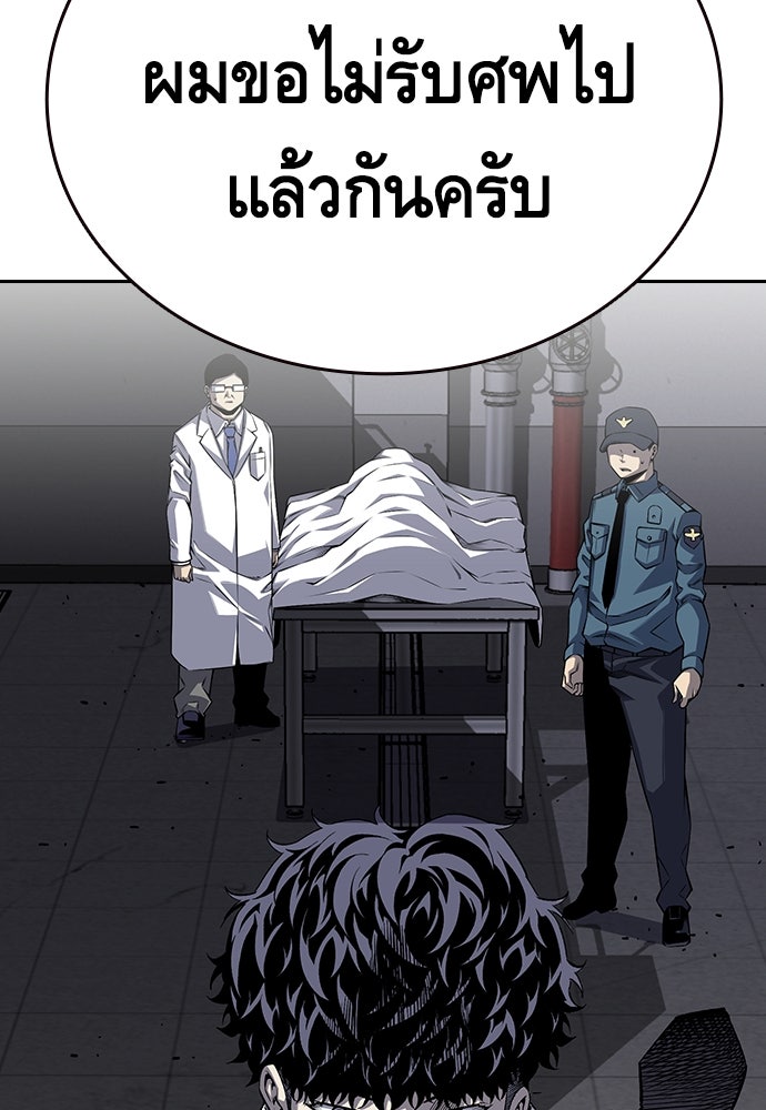 King Game - หน้า 129
