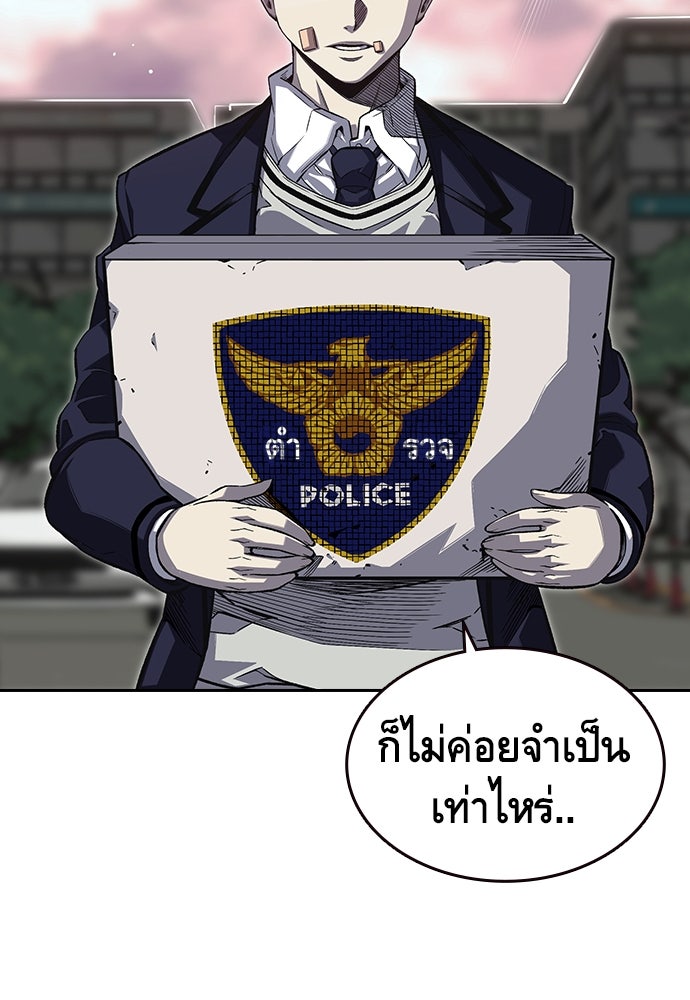 King Game - หน้า 142