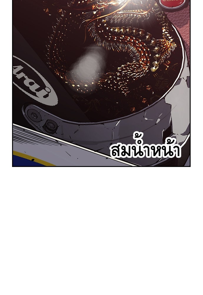 King Game - หน้า 147