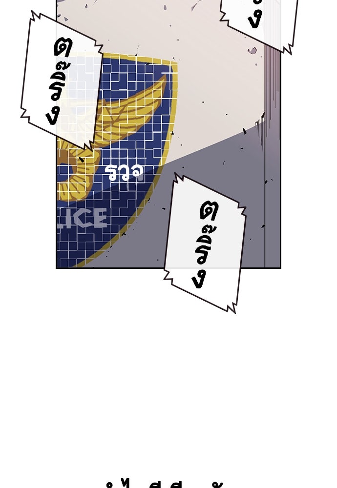 King Game - หน้า 152