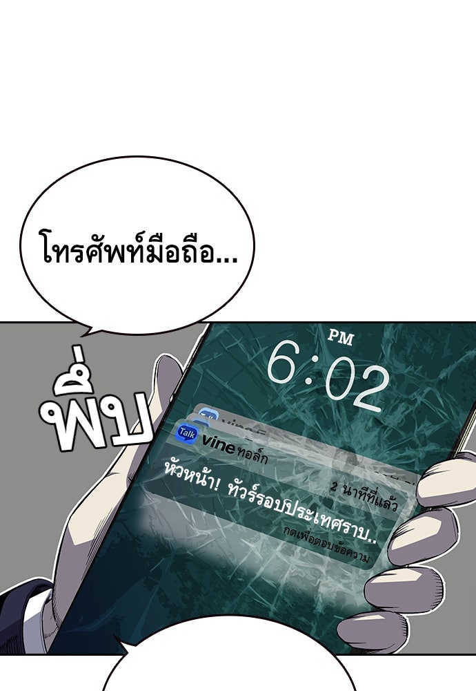 King Game - หน้า 154