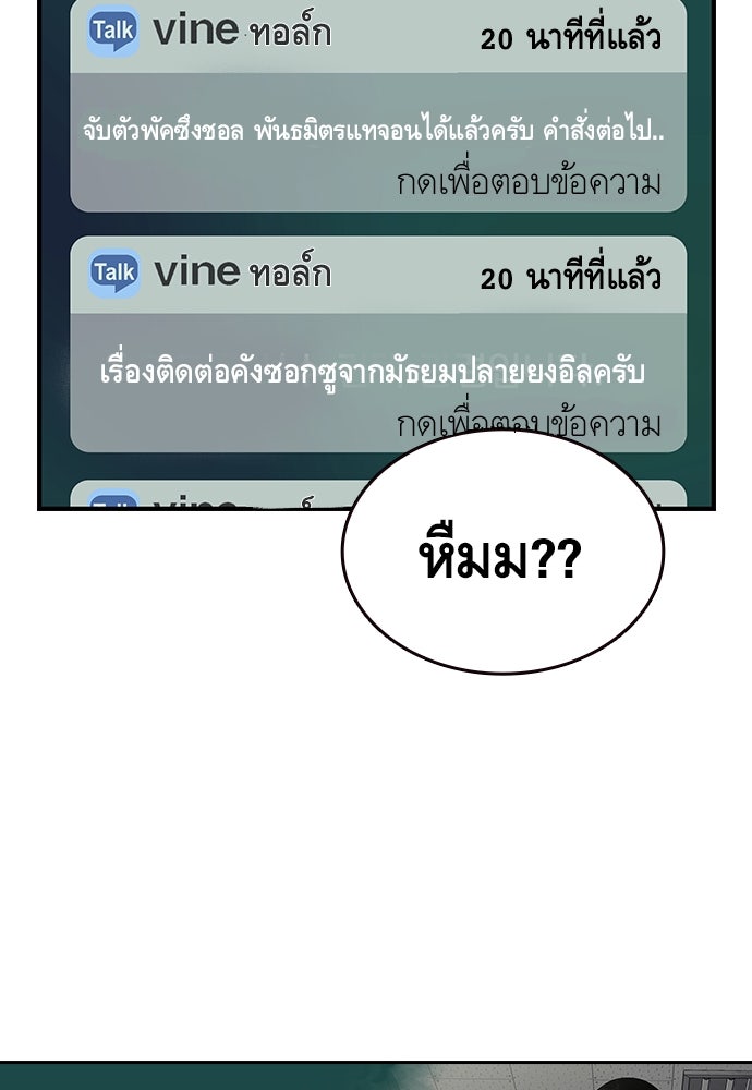 King Game - หน้า 162