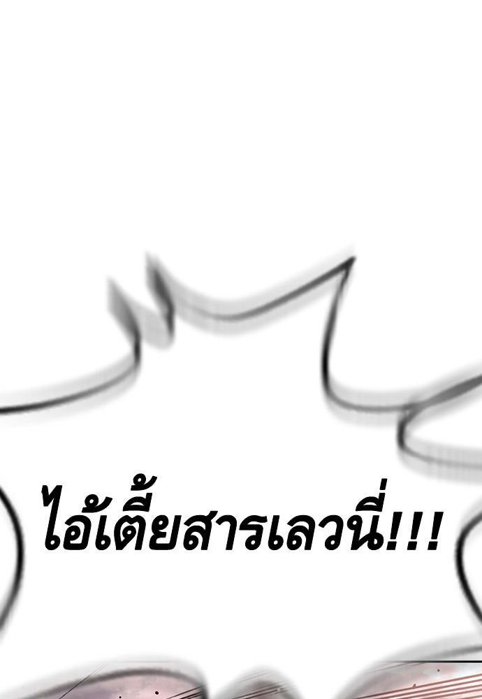 King Game - หน้า 191