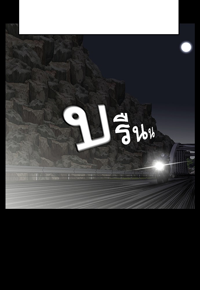 King Game - หน้า 2
