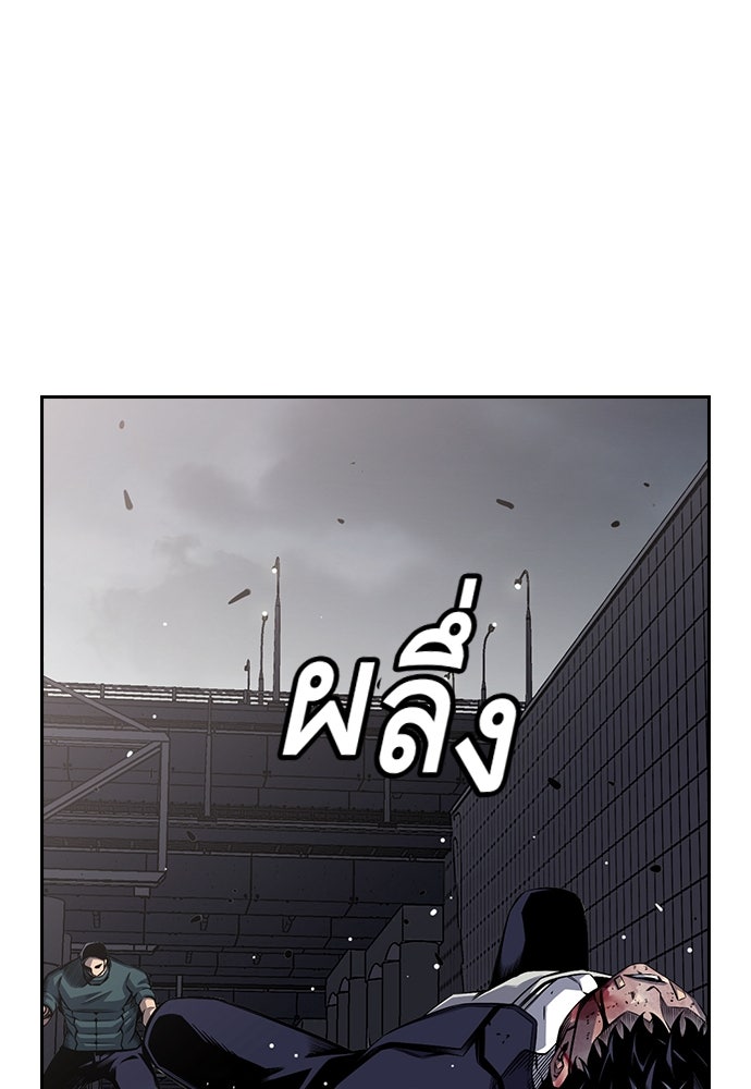 King Game - หน้า 216