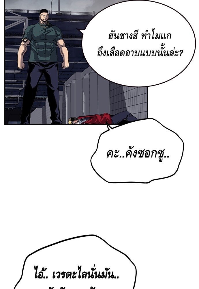 King Game - หน้า 218