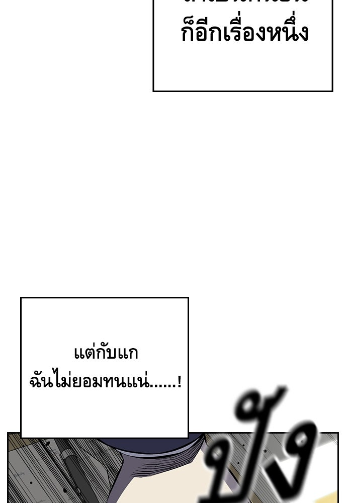 King Game - หน้า 22
