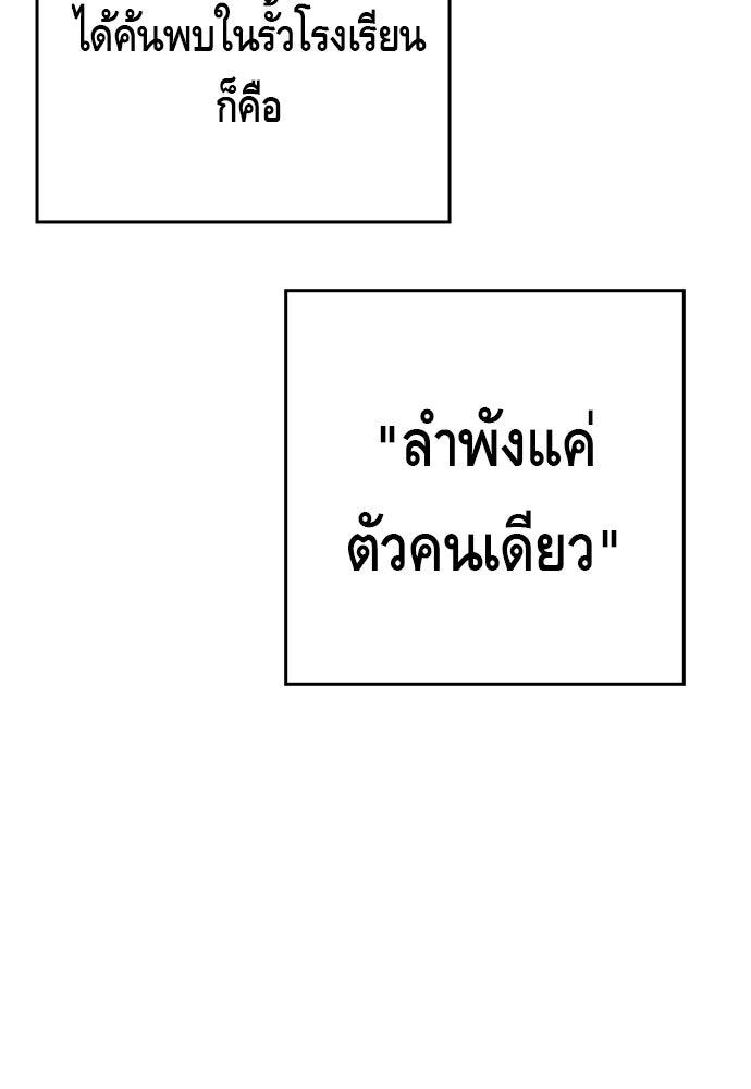 King Game - หน้า 220